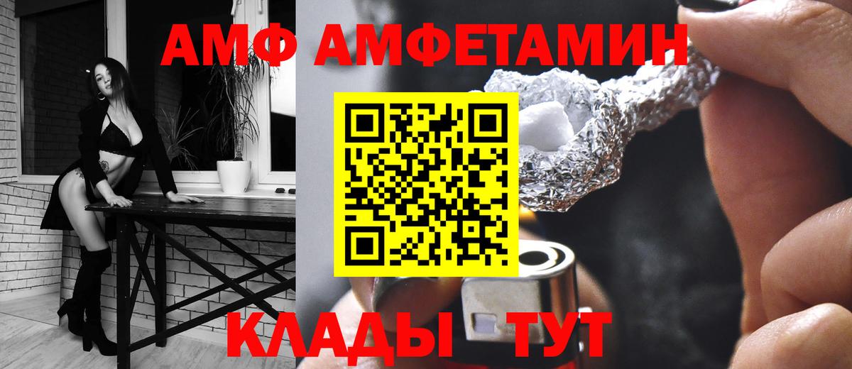 Лабытнанги  АМФЕТАМИН Premium  Вход с VPN 