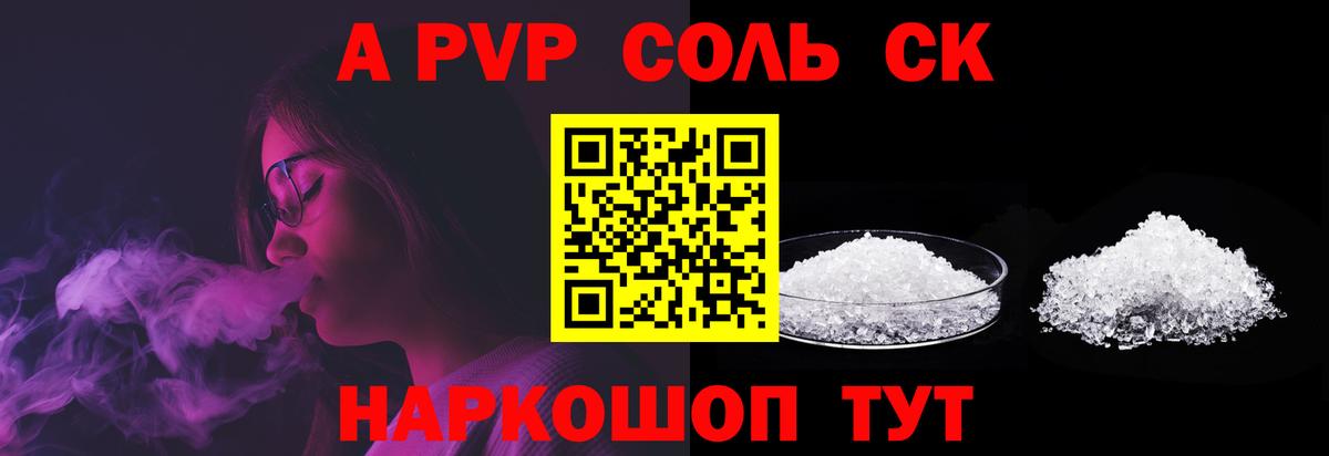 Лабытнанги  Alpha PVP мука  А ПВП кристаллы  Alfa_PVP VHQ  Вход с VPN 