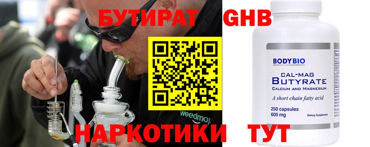 Лабытнанги  БУТИРАТ GHB  Вход с VPN 