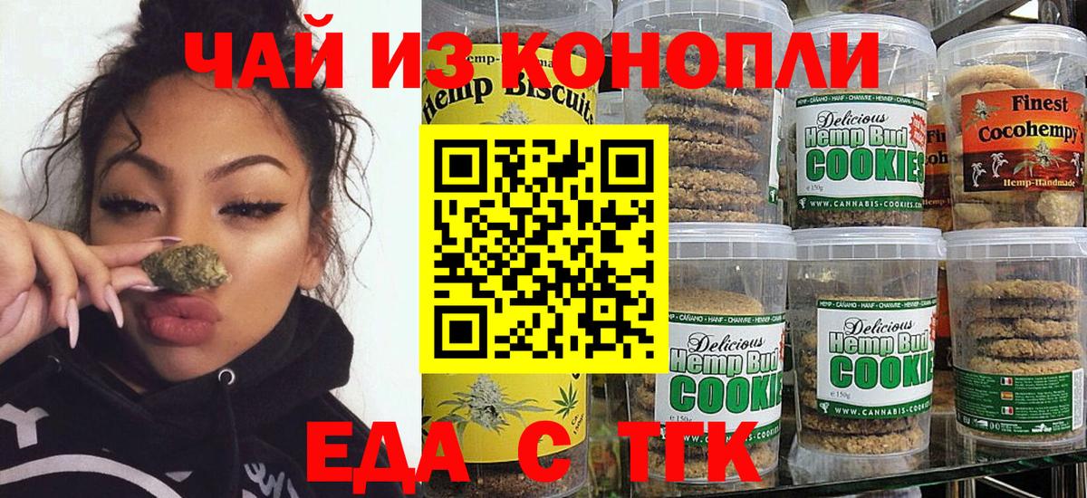 Canna-Cookies конопля  Вход с VPN  Лабытнанги 