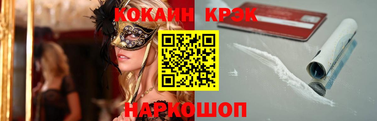 КОКАИН VHQ  Вход с VPN  Лабытнанги  Кокаин 98% 