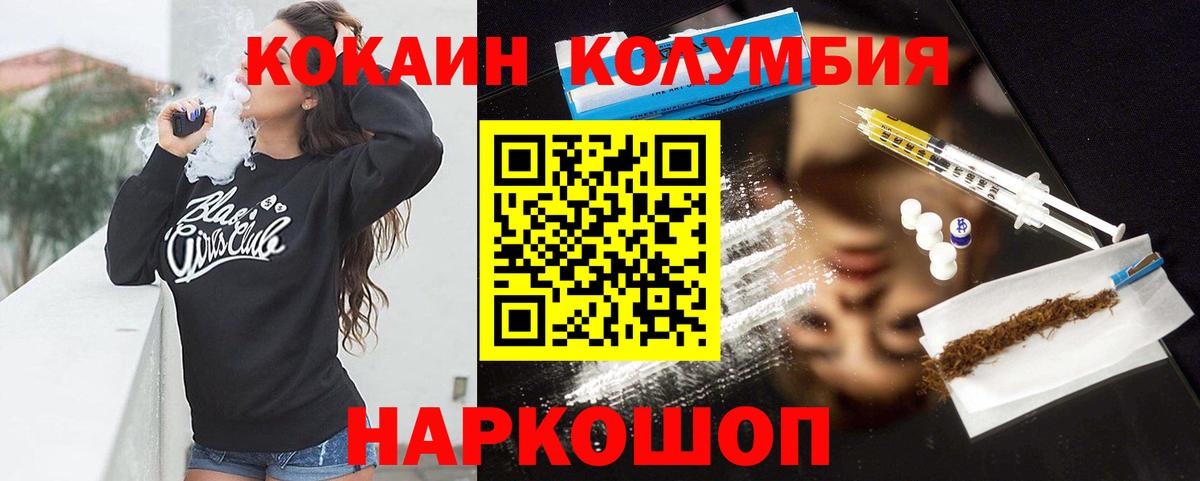 COCAIN Columbia Лабытнанги