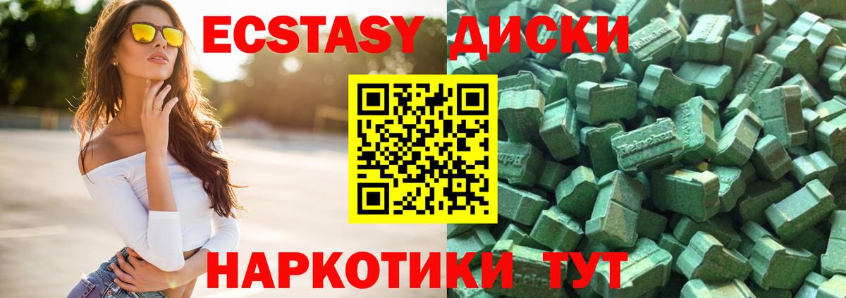 Ecstasy 250 мг Лабытнанги