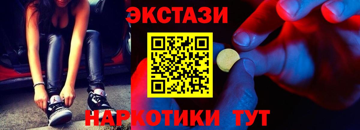 ЭКСТАЗИ VHQ  OMG зеркало  ЭКСТАЗИ ешки  Лабытнанги  Вход с VPN 