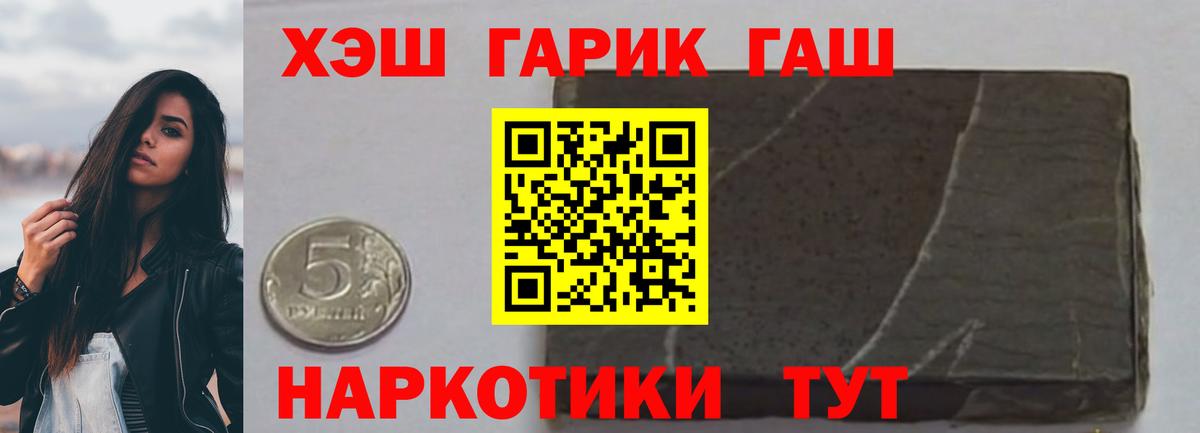 ГАШ Cannabis Лабытнанги