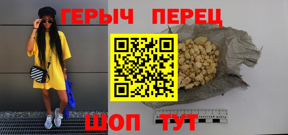 ГЕРОИН гречка Лабытнанги