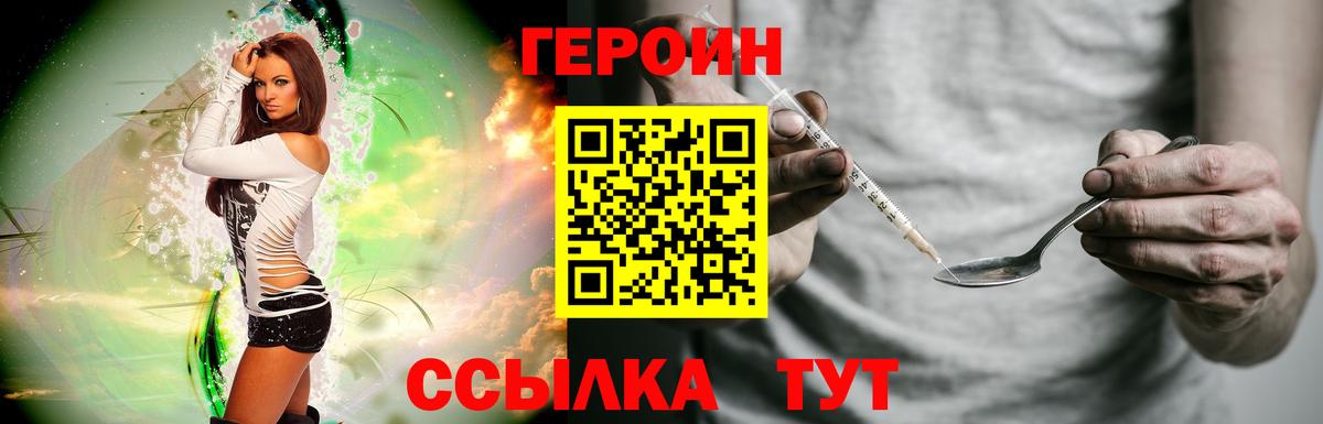 Лабытнанги  ГЕРОИН  Вход с VPN  ГЕРОИН герыч 