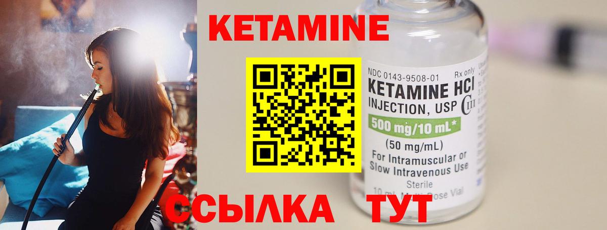 КЕТАМИН ketamine  Вход с VPN  Лабытнанги  Кетамин VHQ 