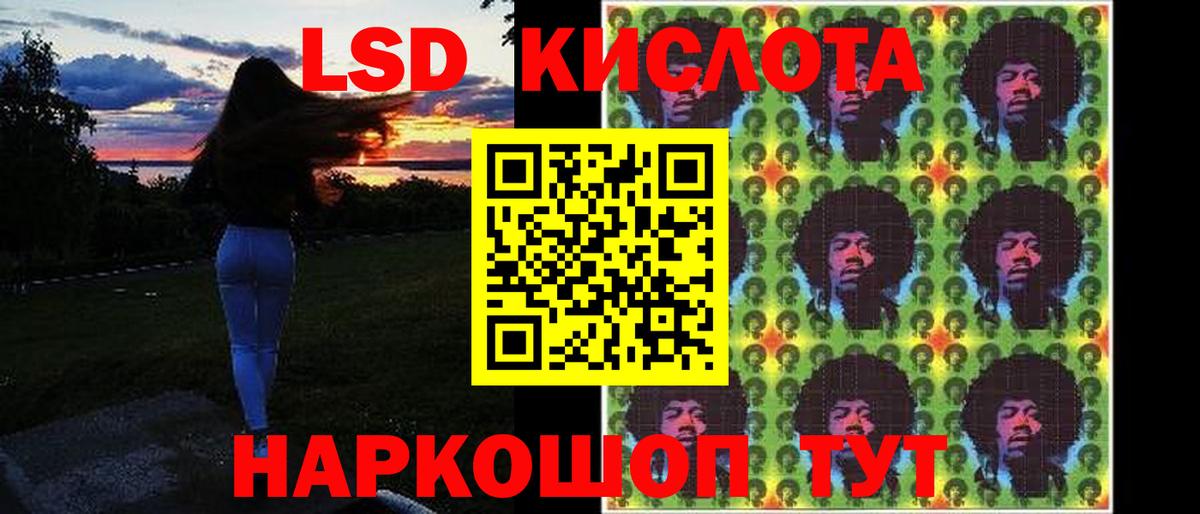 LSD-25 экстази кислота  Вход с VPN  ЛСД экстази ecstasy  Лабытнанги 
