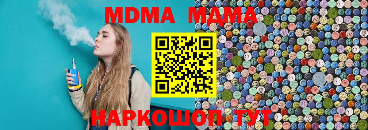 МДМА Molly  МДМА  Лабытнанги  МДМА VHQ  Вход с VPN 
