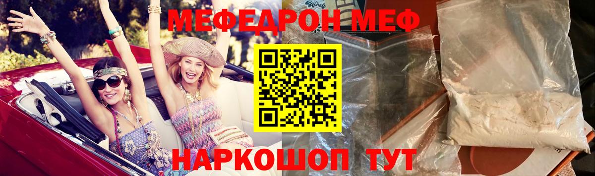 Лабытнанги  Меф 4 MMC  Мефедрон  Вход с VPN  Меф мяу мяу 