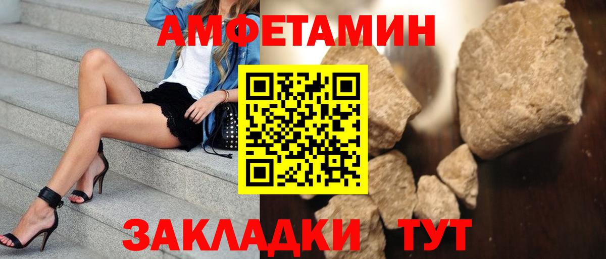 МЕТАМФЕТАМИН пудра Лабытнанги