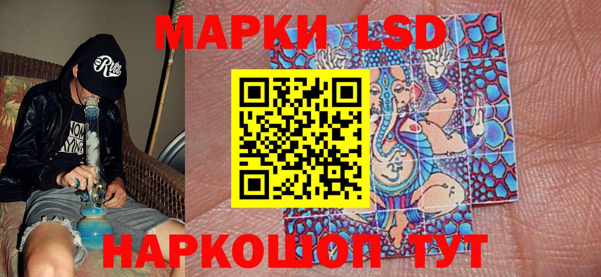 Марки 25I-NBOMe 1,5мг Лабытнанги