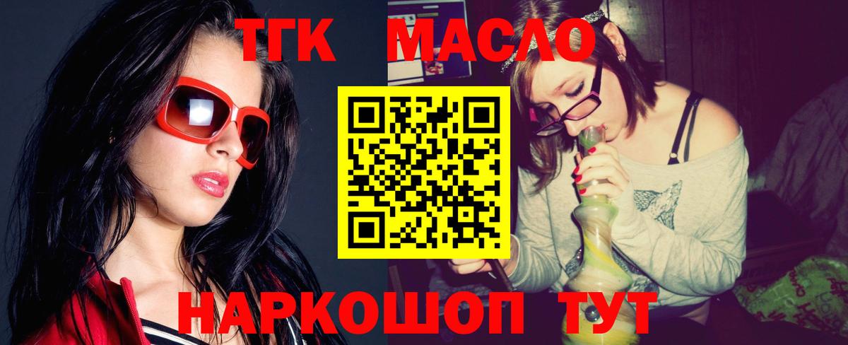 ТГК концентрат Лабытнанги